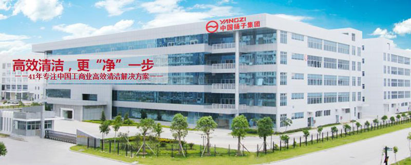 揚子工業(yè)